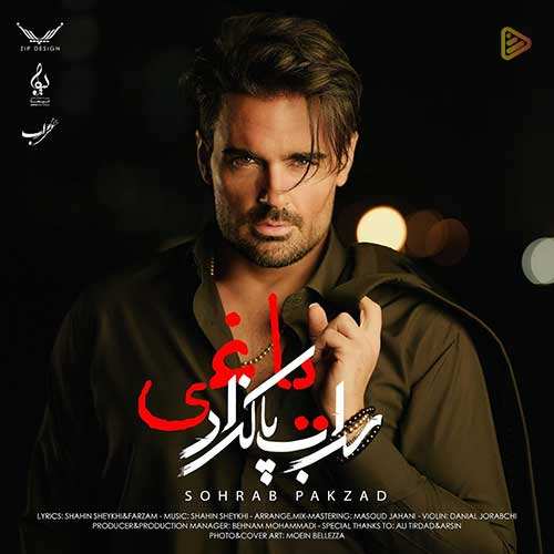 محسن یگانه - آدم ها