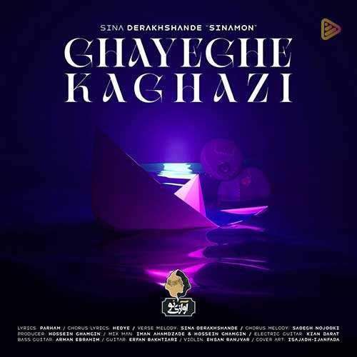 آرمان حسن زاده - رویا