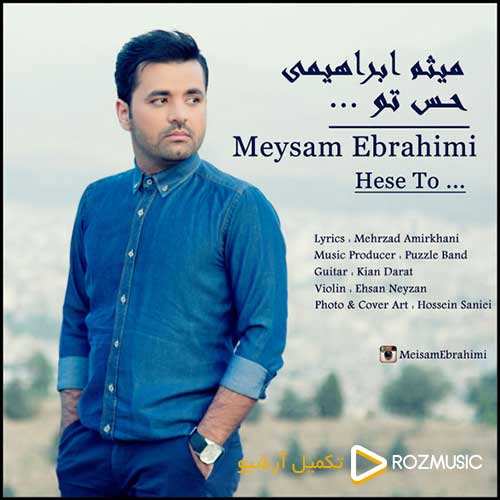 محمد یزدان پناه - رویای بارونی - نسخه  2