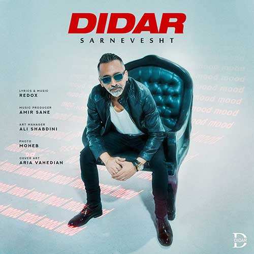 مهدی احمدوند - فالش