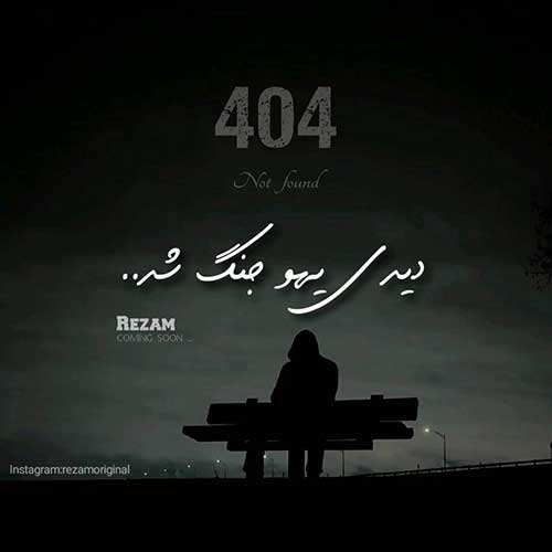 محسن چاوشی - خواب بعد از ظهر