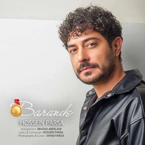 میثم پویان فر - نوبری والا