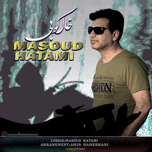 عماد طالب زاده - شبگردی - نسخه  2