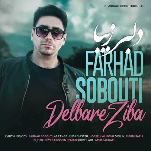 حسین نوروزی - چشم درشت مردادی - نسخه  2