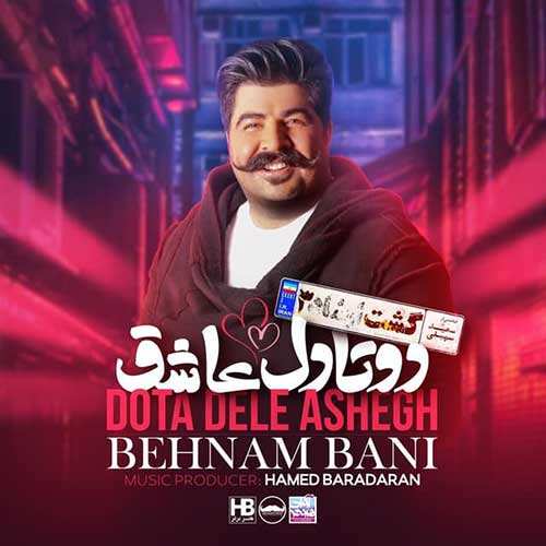 محمد طاهر - چیکا میکنی - نسخه  2