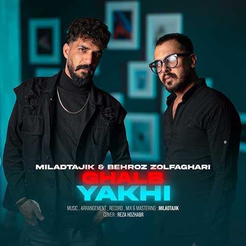 امین بردیا - مهتاب