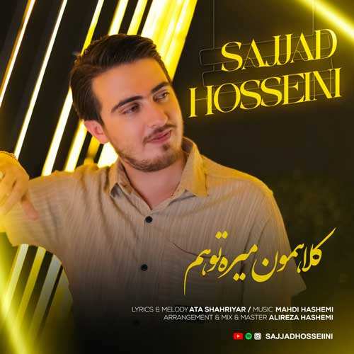 یاسر شریفی - قاب چشمات