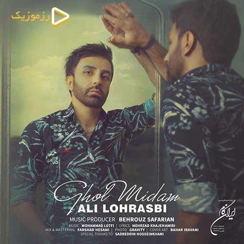 بهنام بانی - خستم - نسخه  2