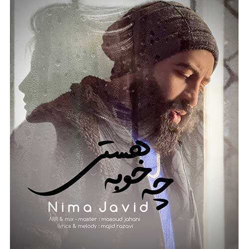 محمد لطفی - آخرین قرار