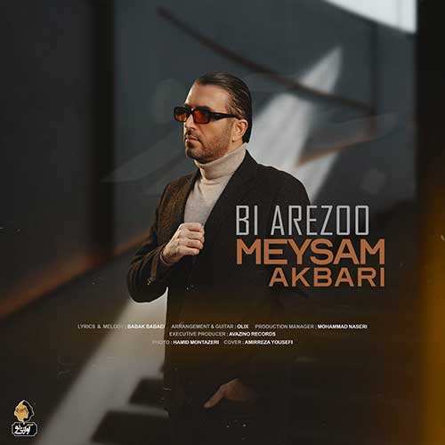 عباس کهزادی - سرداران لر