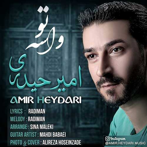 مهدی یغمایی - کاش میشد - نسخه  2