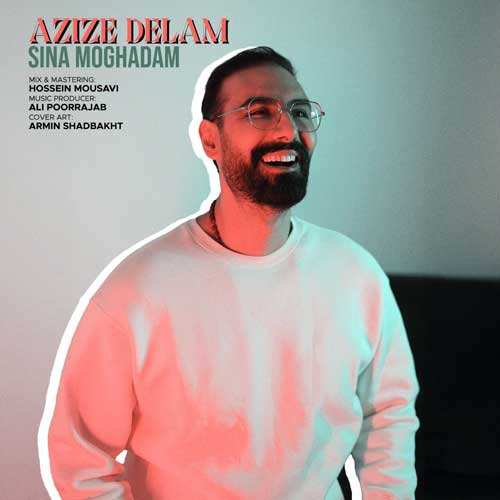 امیر رشوند - شونه