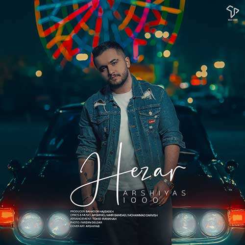 چارتار - دریا کجاست