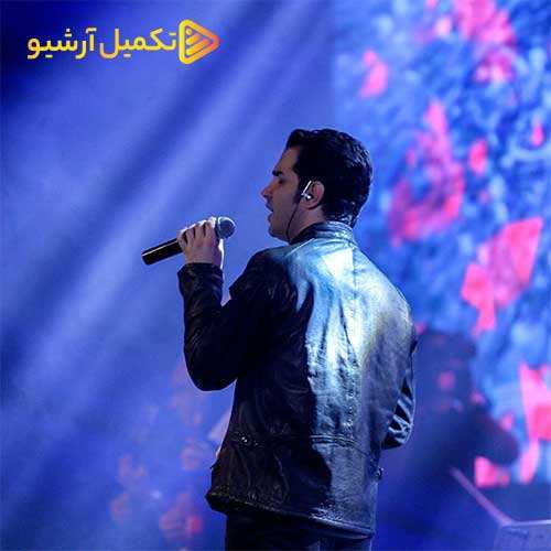 سیاوش امینی - پروانه میشم