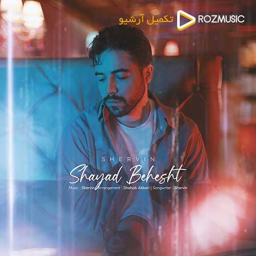 فرزاد فرزین - لحظه ها - نسخه  2