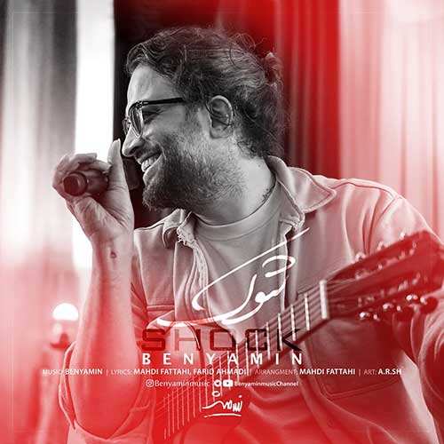 مجید تقی زاده - برو