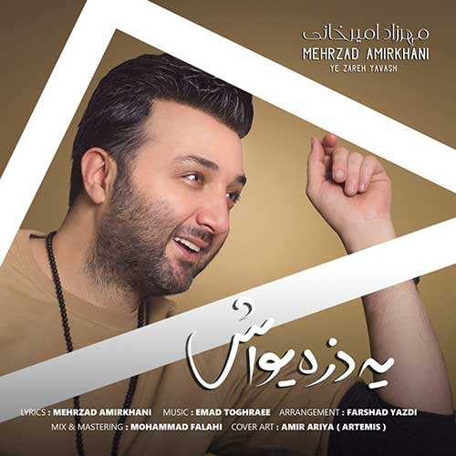 زانکو - عشقم اینه - نسخه  2