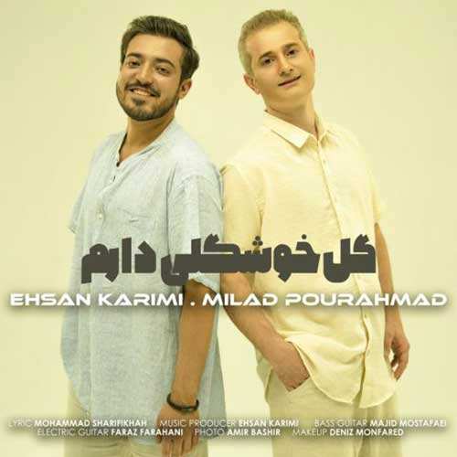 ریمیکس آرمین نصرتی و صادق بوقی - تنگ غروب آسمون - نسخه  2