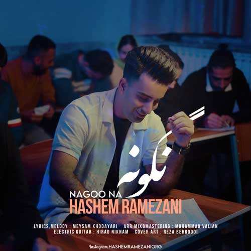 راغب - پر پرواز