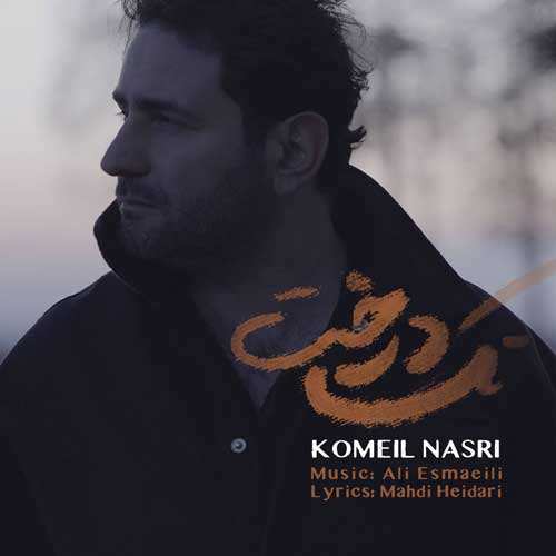 مهراد جم - پرواز