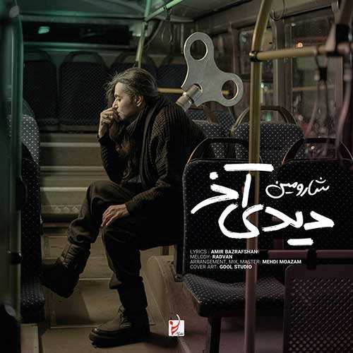 احمد سلو - سل