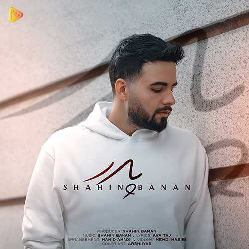 محمد اصفهانی - خیال آشنا