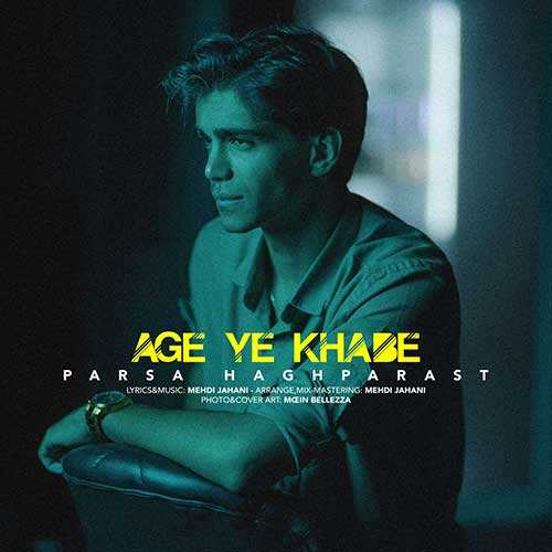 یونس - ماهو نگاه - نسخه  2