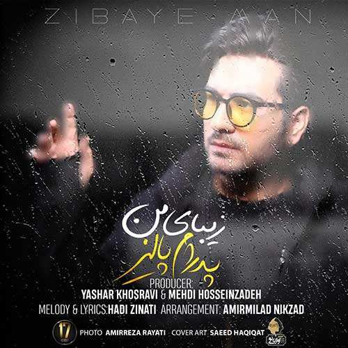 وحید منصوری - قاف - نسخه  2