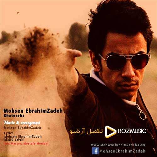 مسیح و آرش AP - آخرین حرکت - نسخه  2