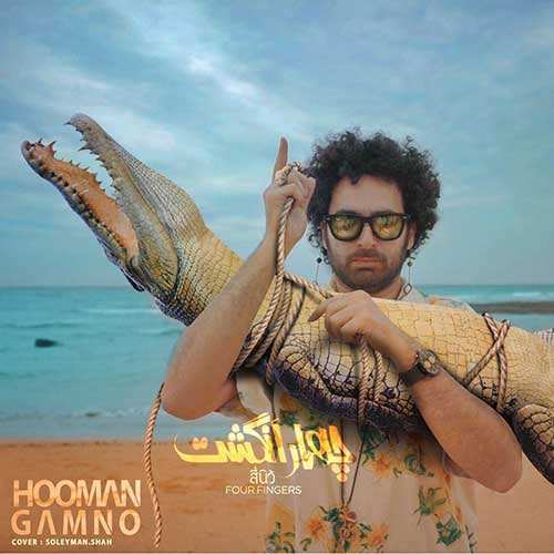 مهدی احمدوند - موج منفی - نسخه  2