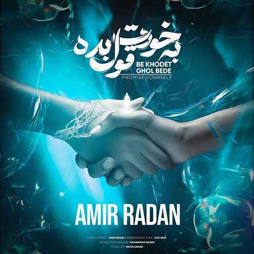فرزاد فرزین - آدمای بعد تو