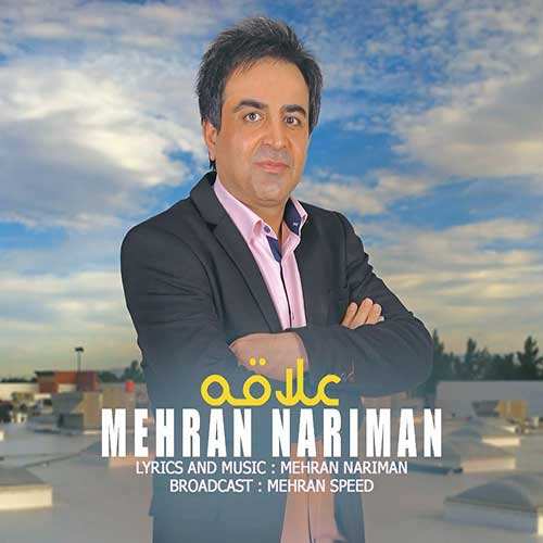 میثم ابراهیمی - غنچه های سرخ - نسخه  2