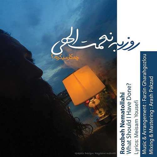 رسول حسینی - ویرانگر - نسخه  2
