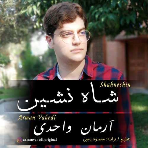 محسن ابراهیم زاده - عشقم عاشقتم
