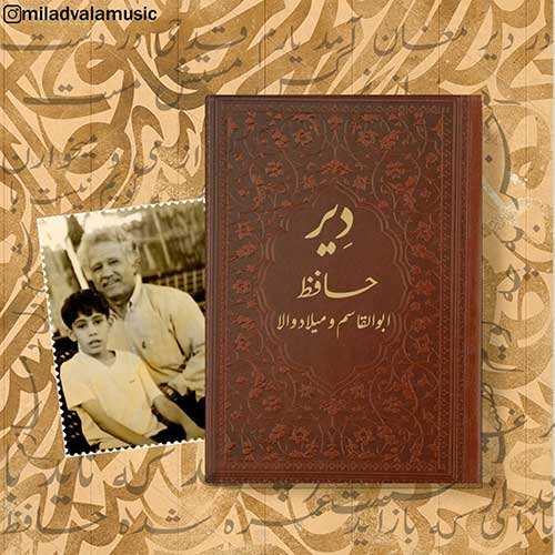 عرفان طهماسبی - قفس شدم که دورتو بگیرم - نسخه  2