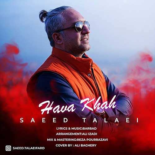 عمو امید - حمام