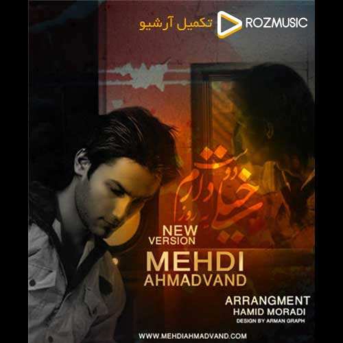 گرشا رضایی - پرنده - نسخه  2