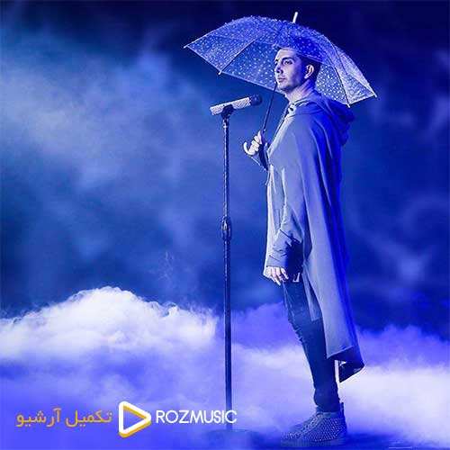 فرزاد فرزین - خنده های تو
