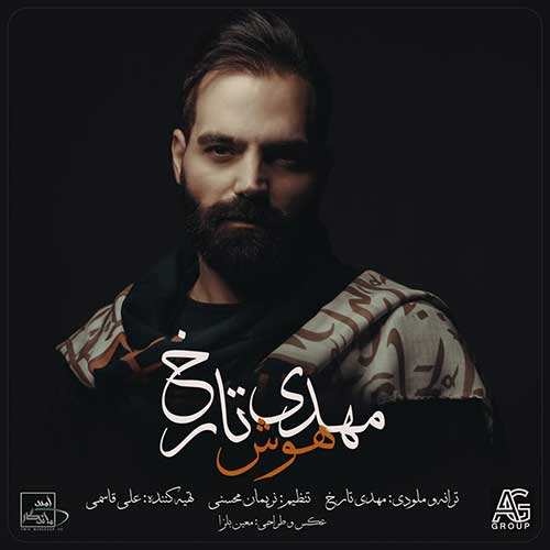 ریمیکس محمد علیزاده - خوش میگذره - نسخه  2