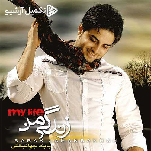 شهرام ولی الهی - باران