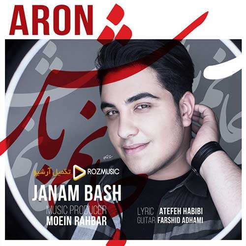 ماکان بند - یه لحظه نگام کن - نسخه  2