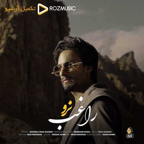 راغب - نرو