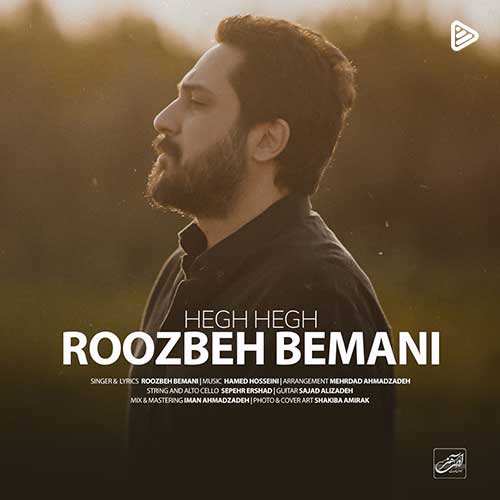 مهدی یغمایی - دیر کردی