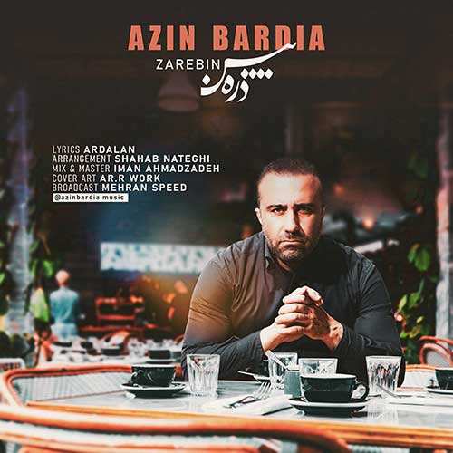 آذین بردیا - ذره بین