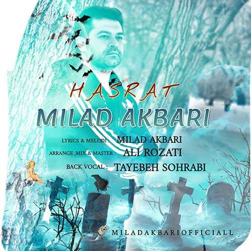 یوسف زمانی - بالاخره یادم میره تورو - نسخه  2