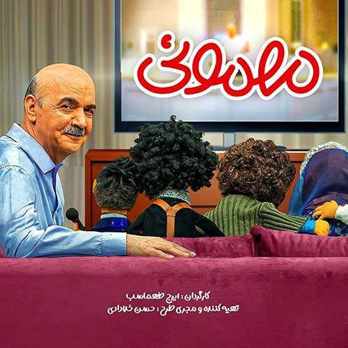میثم ابراهیمی - ریمیکس شاد - نسخه  2