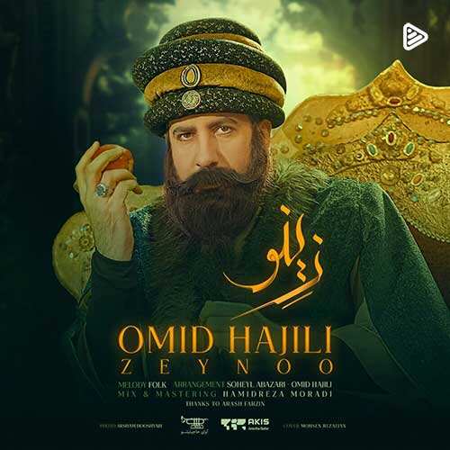 آرمین زارعی - طرفدارمه