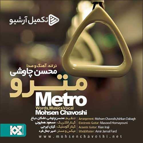 بهنام بانی - لحظه به لحظه