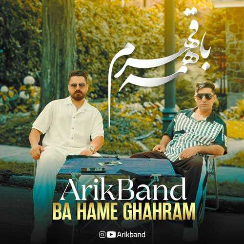 امین رحیمی - ماه تمام من