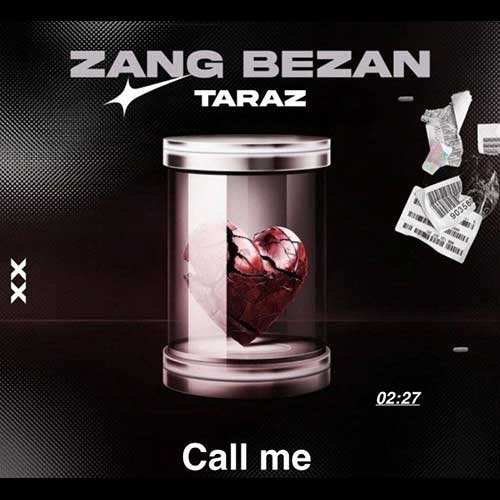 جمال داودی - بی تو